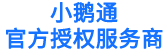 小鹅通代理