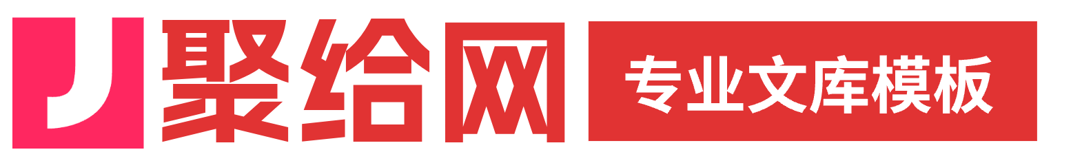 聚给网
