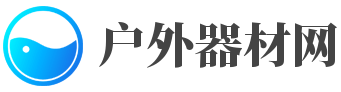 户外拓展器材