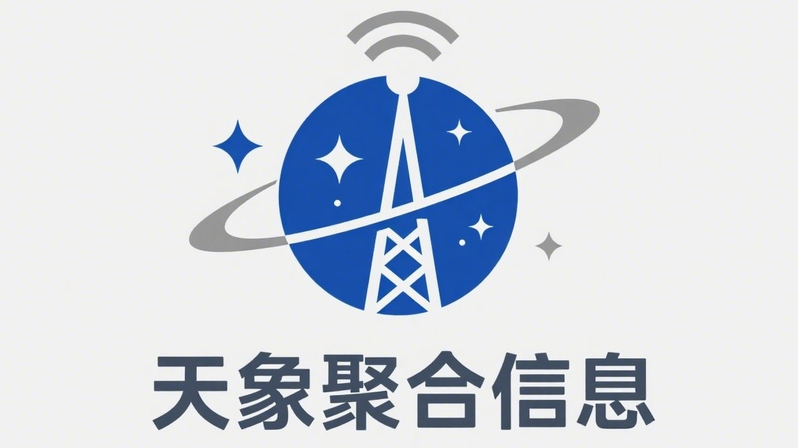 杭州天象聚合信息技术有限公司