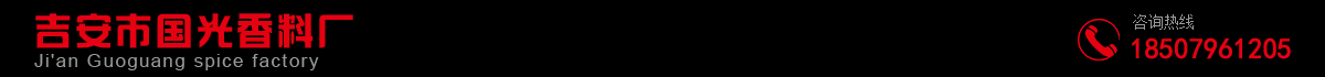 香精香料价格优惠