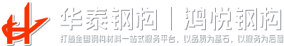赣州钢结构