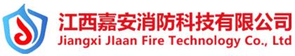 江西众安达消防科技有限公司