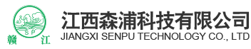 江西森浦科技有限公司