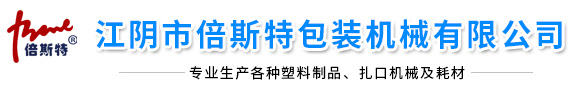 生鲜气调包装机