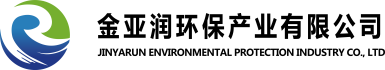 金亚润环保产业有限公司
