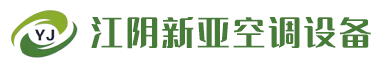 江阴新风换气机