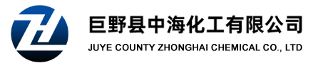巨野县中海化工有限公司