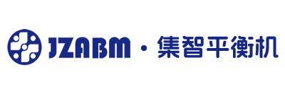 杭州集智平衡机