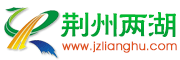 荆州两湖网