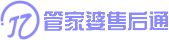 极致售后通