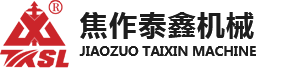 焦作市泰鑫机械制造有限责任公司