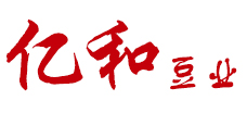锦州亿和豆业有限公司,锦州干豆腐,豆干,豆干批发,豆制品,东北干豆腐,辽宁干豆腐