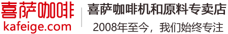 DeLonghi/德龙咖啡机,郑州咖啡机,喜萨办公室家用商用全自动咖啡机,咖啡机租赁,咖啡豆,咖乐美咖博士sapoe新诺领航雀巢咖啡机,郑州咖啡机维修,可乐机,奶茶果汁机,原料