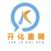 开化直聘