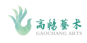 高畅艺术