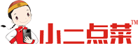 小二点菜