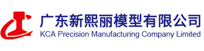 广东新熙丽模型有限公司