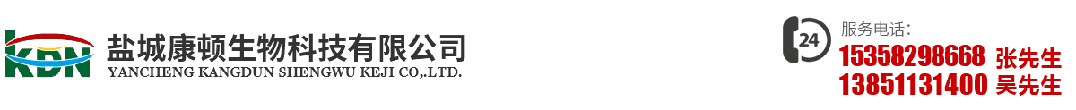 盐城康顿生物科技有限公司