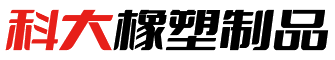 注塑件
