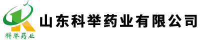 山东科举药业有限公司