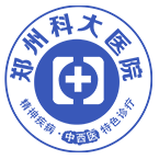 郑州科大医院