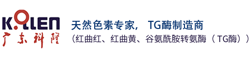 红曲红生产厂家
