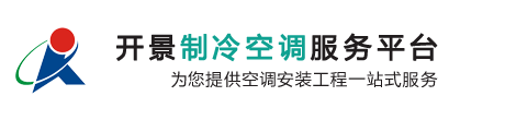 空调车间安装