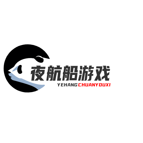 游戏攻略