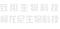 延安柯龙尼生物科技有限公司