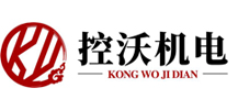 河南控沃机电设备有限公司【官网】