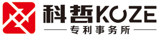 科哲专利事务所