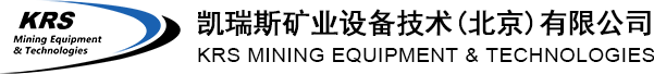 凯瑞斯矿业设备技术（北京）有限公司