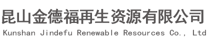 苏州工厂拆除回收,废铁拆除回收,不锈钢拆除回收,电缆拆除回收,旧设备拆除回收
