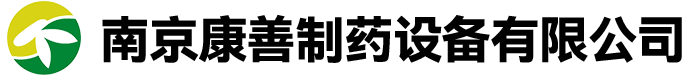 南京康善制药设备有限公司
