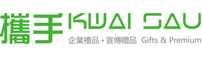 企業禮品,宣傳贈品,紀念品,訂造,採購,批發