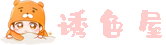 诱色屋色彩创意站