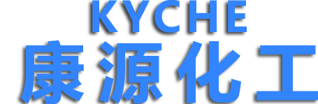 康源化工