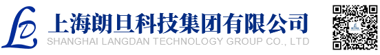 上海朗旦科技集团有限公司