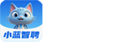 小蓝智聘