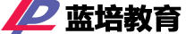 甘肃蓝培教育咨询中心