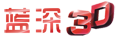 蓝深3d