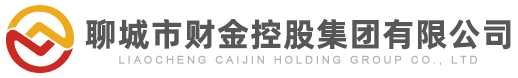 聊城市财金控股集团有限公司