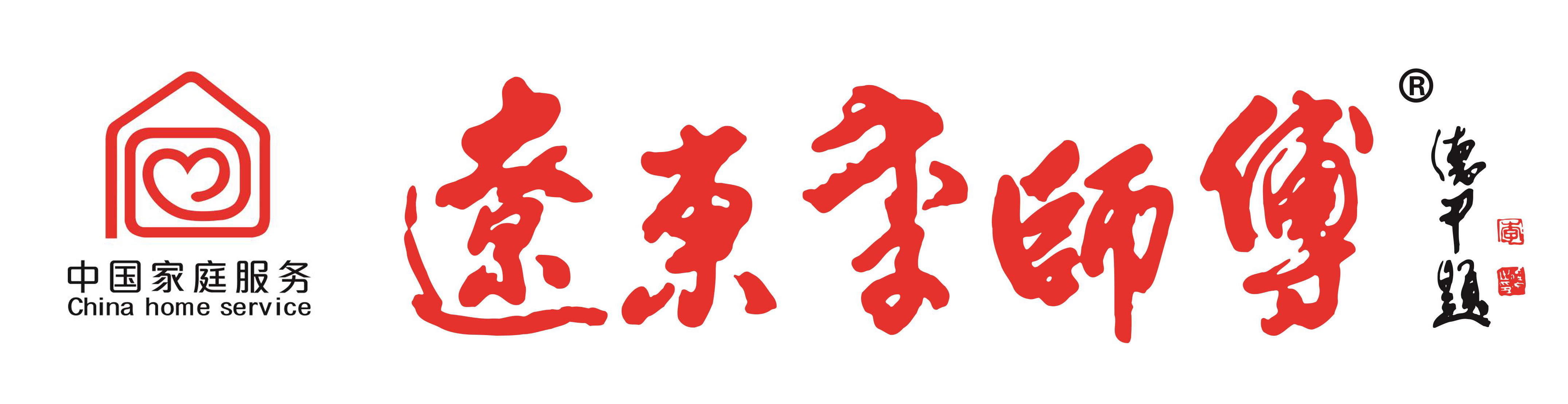本溪李师傅搬家服务有限公司