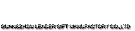 LEADER,广州礼达工艺品制造有限公司,礼达