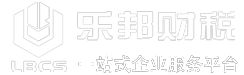 济南公司注册·济南代理记账一站式服务