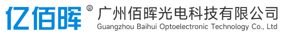 发光二极管