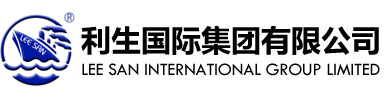 利生国际集团