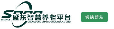 智慧养老平台