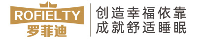 皇少家居,罗菲迪软床,爱曼珂,华之嗜是丽巢国际家居旗下专注床垫和软床